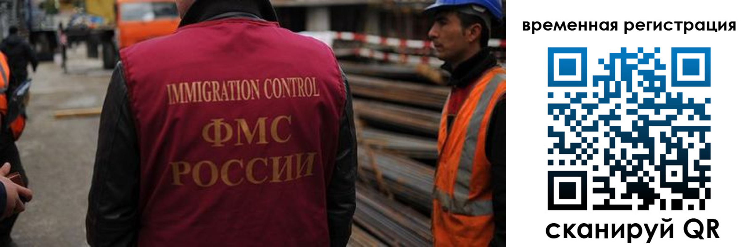 прописка 2025 в Ногинске