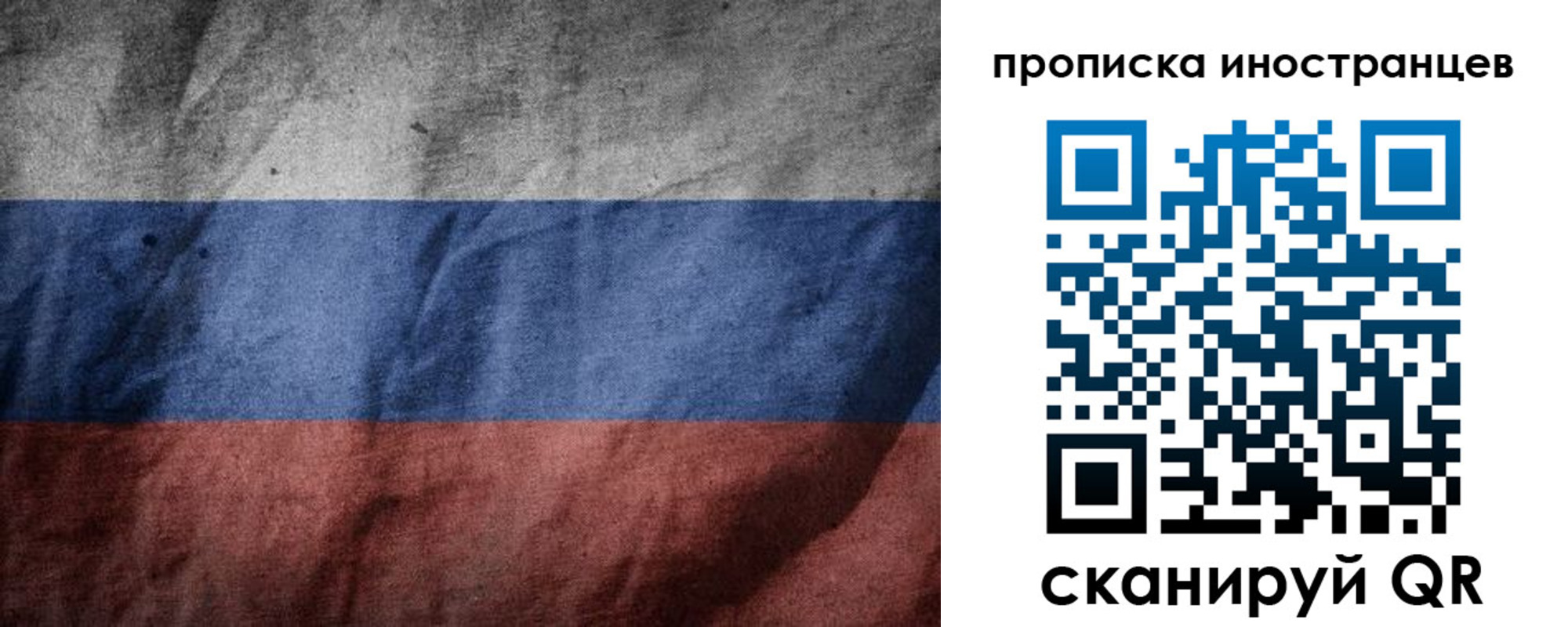 временная регистрация недорого в Ногинске