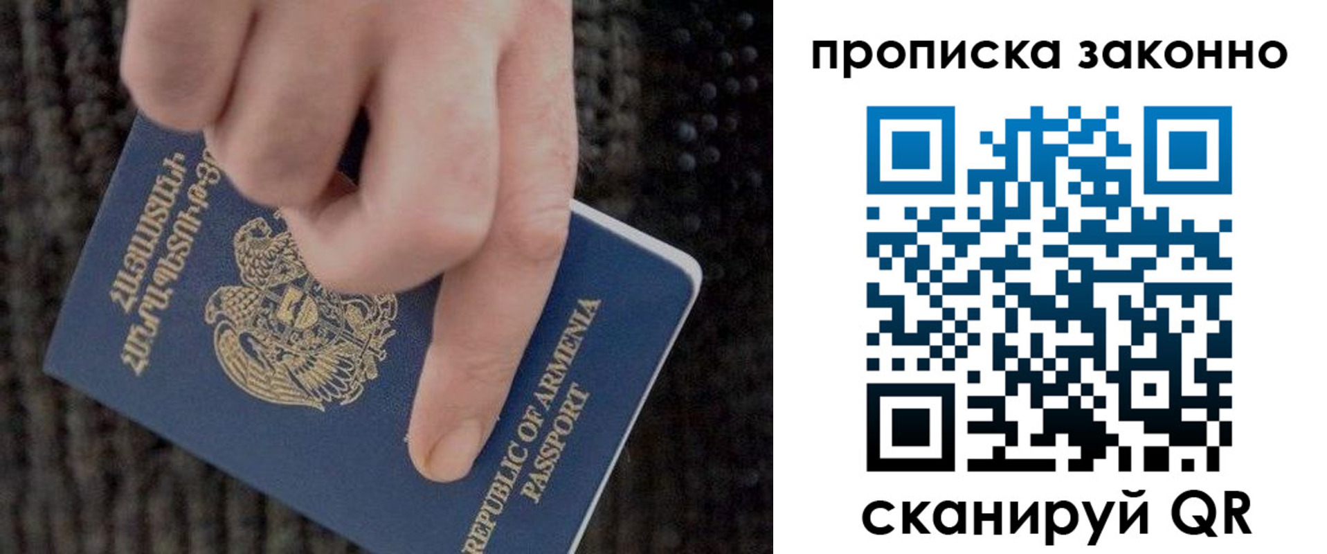 временная регистрация гарантия в Ногинске